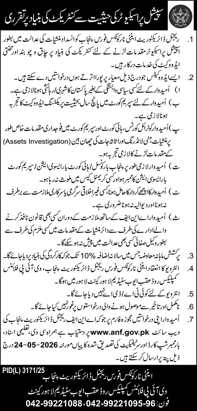 Anti Narcotics Force Jobs 01
